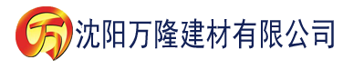 沈阳草莓视频下载下载建材有限公司_沈阳轻质石膏厂家抹灰_沈阳石膏自流平生产厂家_沈阳砌筑砂浆厂家